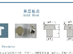 单金属银触点